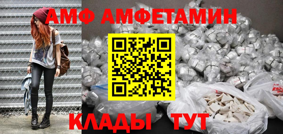 Зеленогорск  АМФЕТАМИН 98%  АМФ  Вход с VPN 