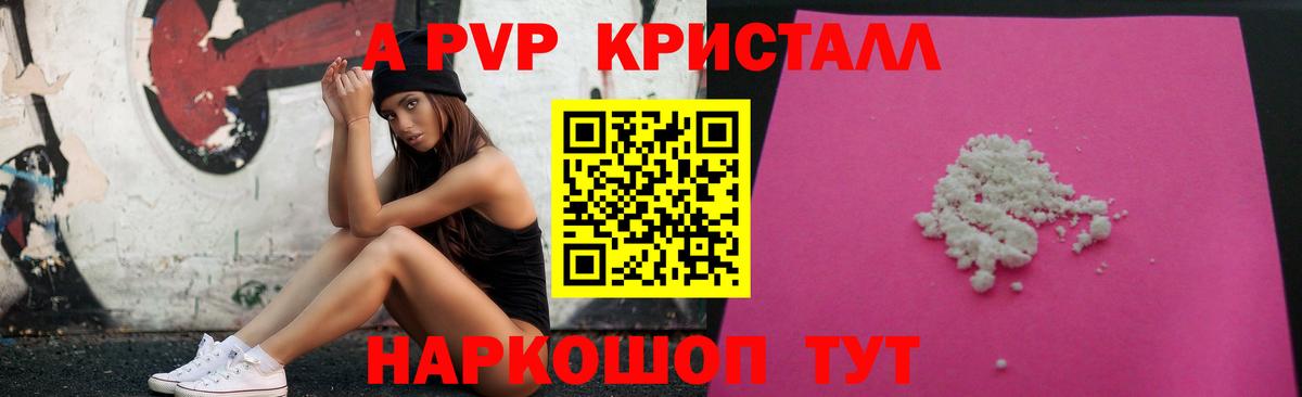 продажа наркотиков  APVP крисы CK  Зеленогорск  Вход с VPN  A-PVP СК КРИС 