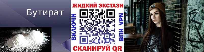 кракен tor Зеленогорск БУТИРАТ бутандиол