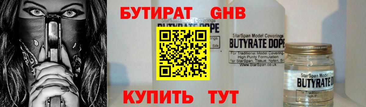 Зеленогорск  Бутират буратино  Вход с VPN 