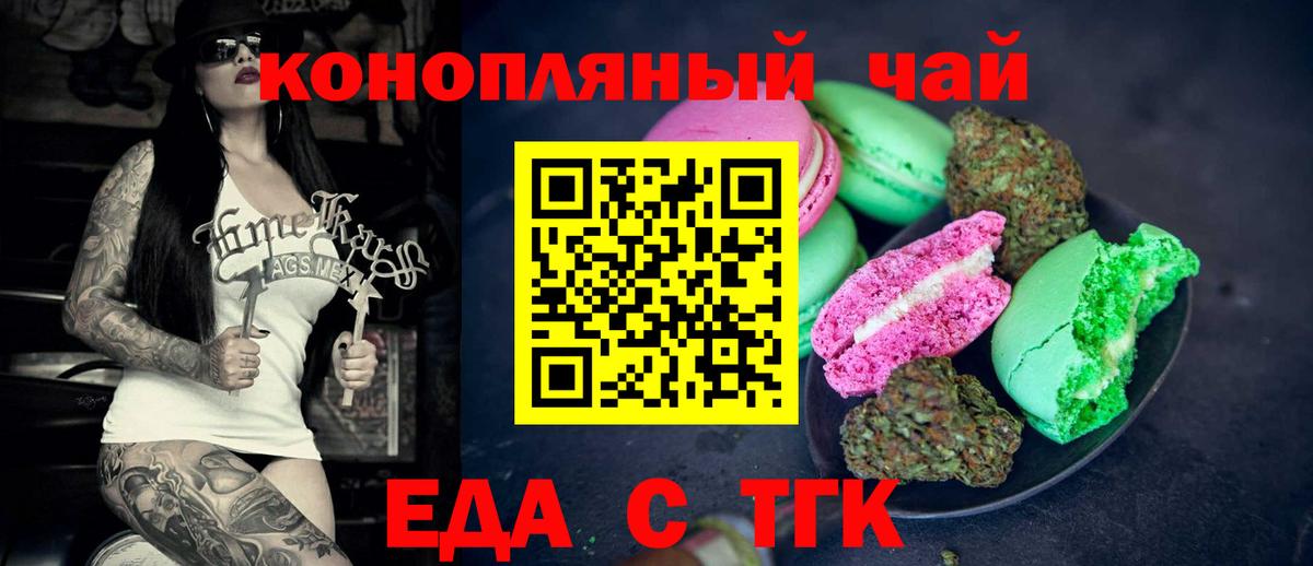 Зеленогорск  Canna-Cookies конопля  Вход с VPN 