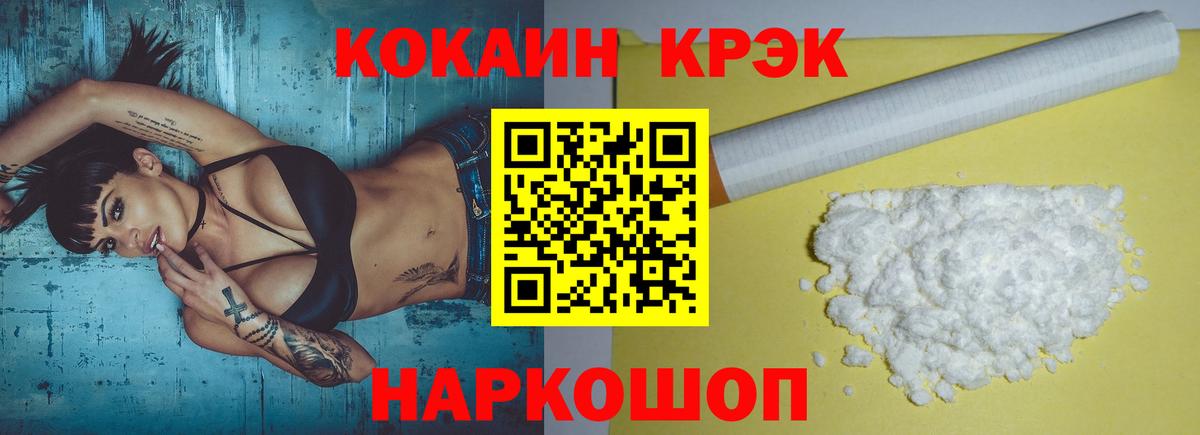 COCAIN Эквадор Зеленогорск