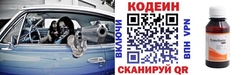 Кодеиновый сироп Lean Purple Drank  где купить наркоту  Зеленогорск 