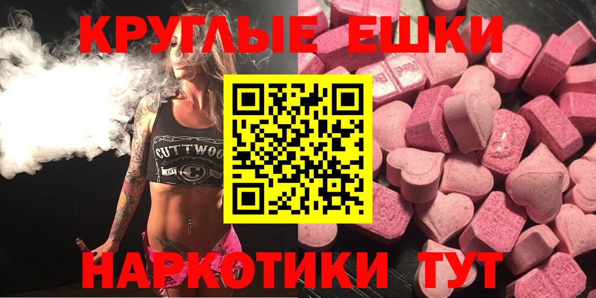 ЭКСТАЗИ ешки Зеленогорск