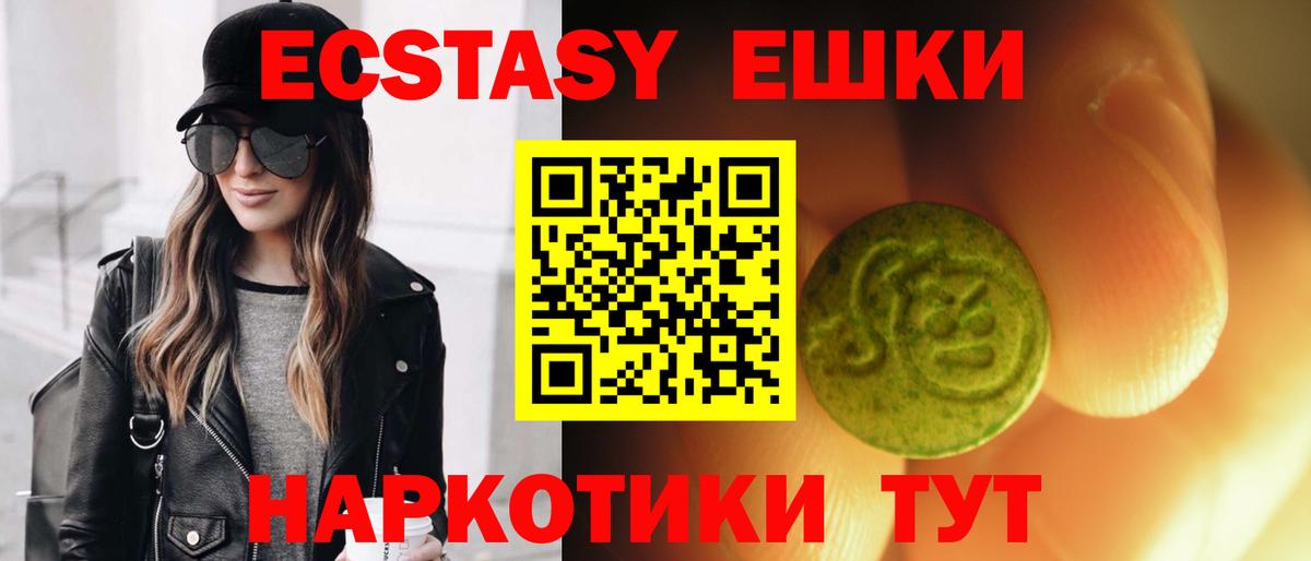 Зеленогорск  shop наркотические препараты  Вход с VPN  Экстази VHQ 