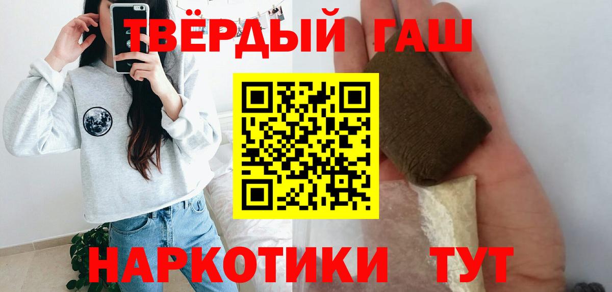 Зеленогорск  ГАШ индика сатива  Вход с VPN  ГАШ гашик 