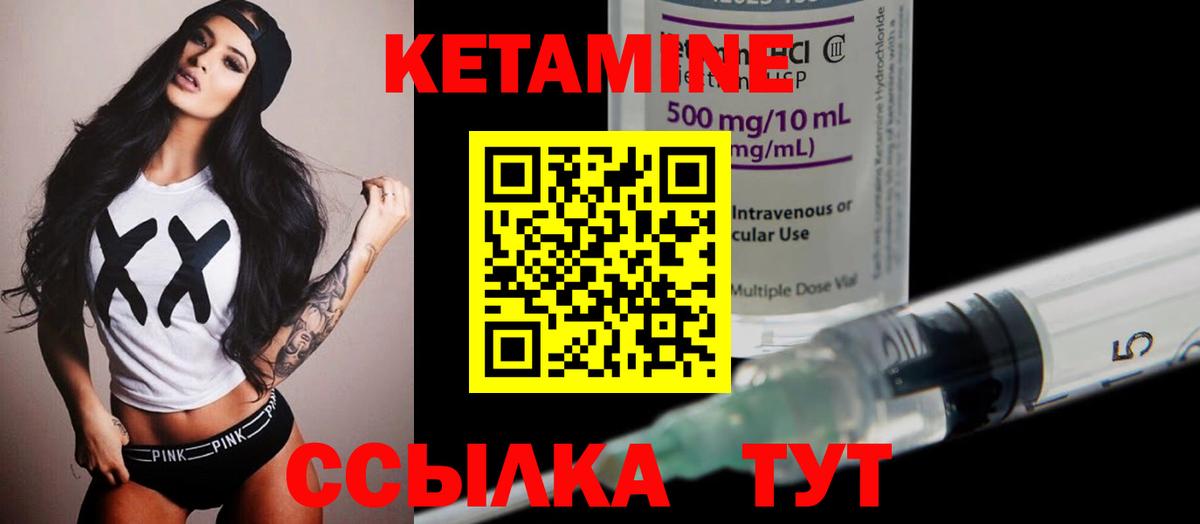 Кетамин ketamine  Вход с VPN  МЕГА ТОР  Зеленогорск 