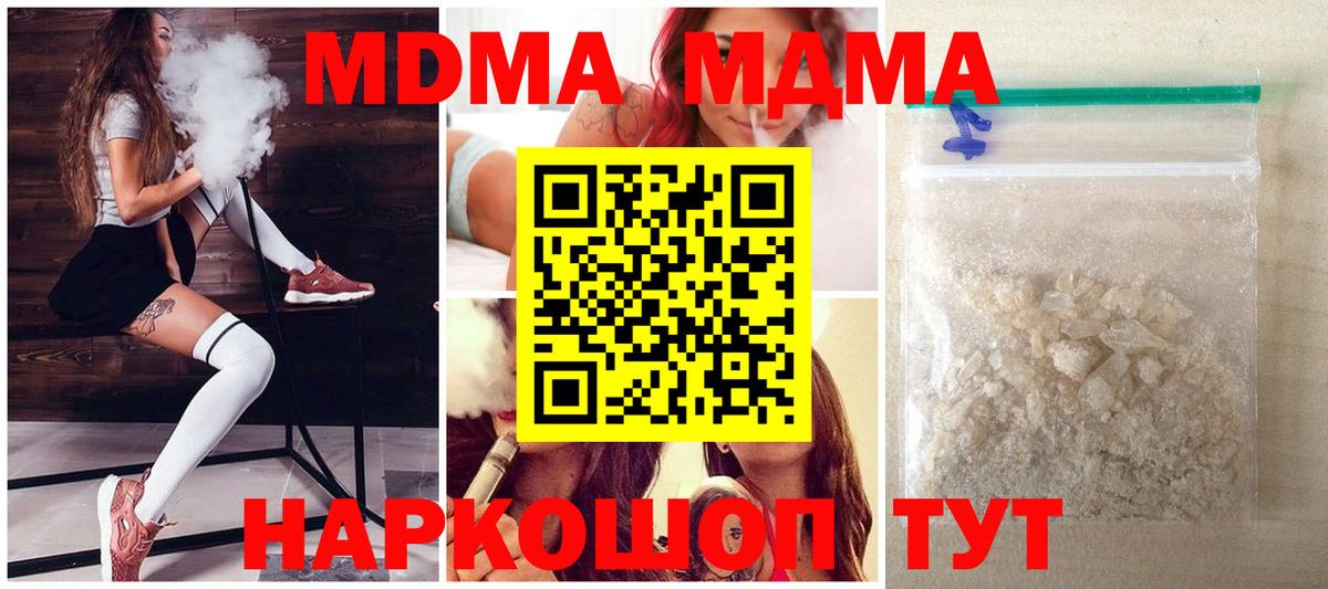 MDMA  Вход с VPN  Зеленогорск  МДМА crystal 