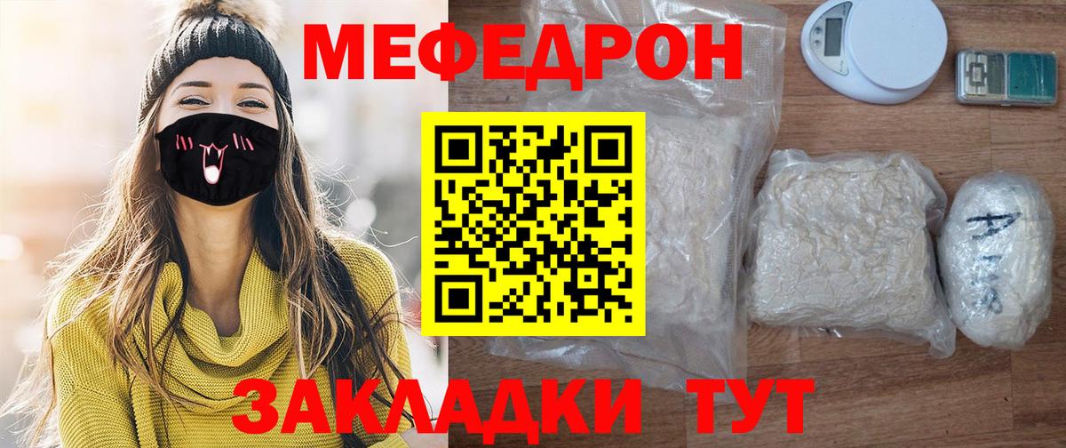 Меф Зеленогорск