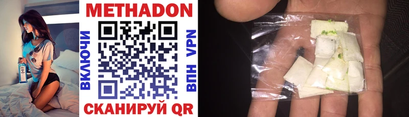 МЕТАДОН methadone Зеленогорск