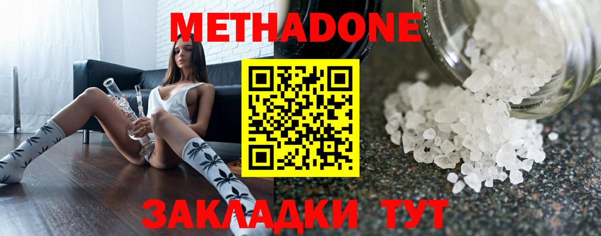 МЕТАДОН белоснежный  Вход с VPN  hydra маркетплейс  Зеленогорск 