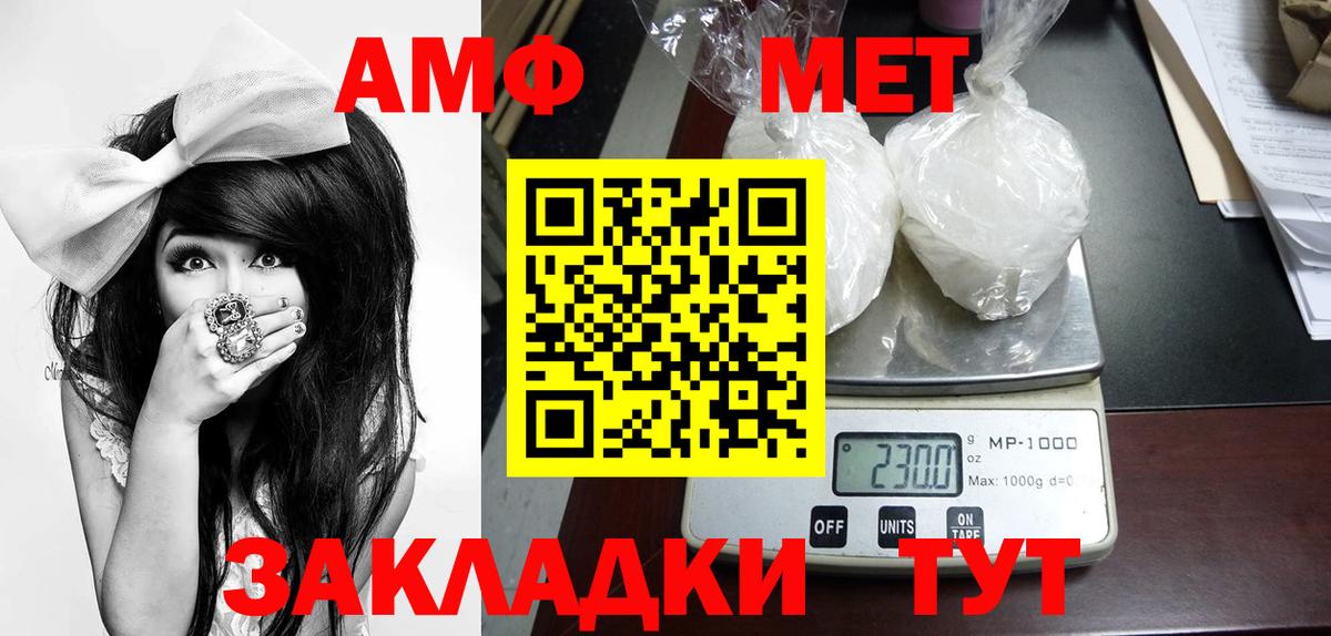 Метамфетамин кристалл Зеленогорск