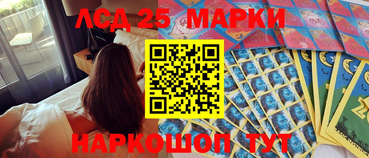 Зеленогорск  Марки N-bome 1,5мг  Марки 25I-NBOMe  Вход с VPN 