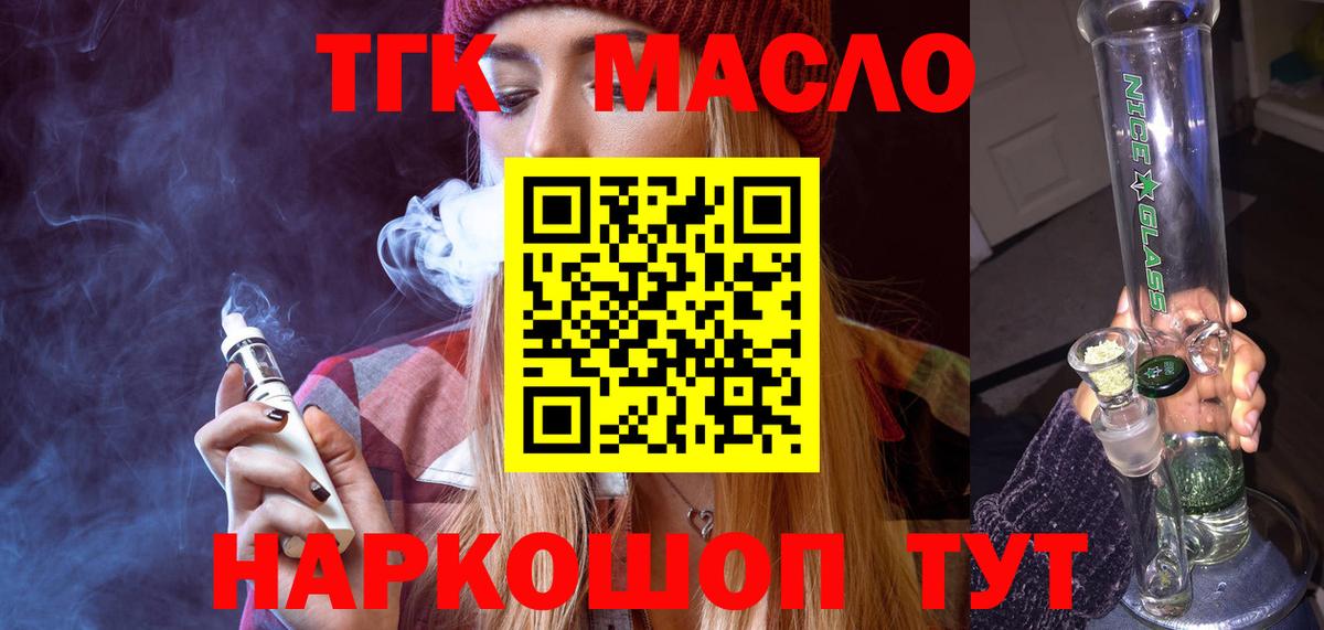 Дистиллят ТГК Wax  цена наркотик  Зеленогорск  Вход с VPN 